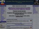 Сайт школы №13. Откроется в новом окне. Сайт школы №13. Откроется в новом окне.