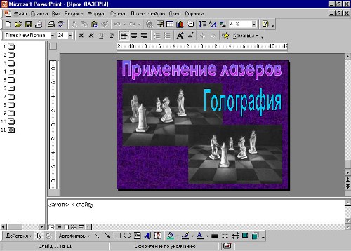 MS Power Point